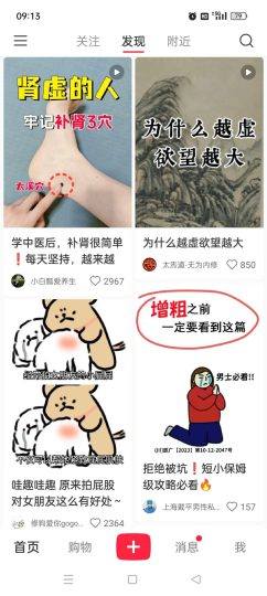 小红书除水印-藏宝阁