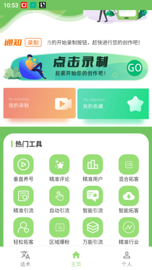 多平台养号引流辅助-藏宝阁