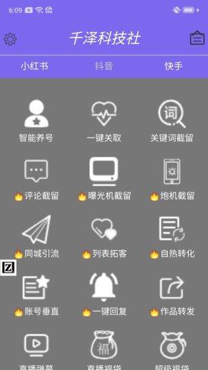 视频app辅助-藏宝阁