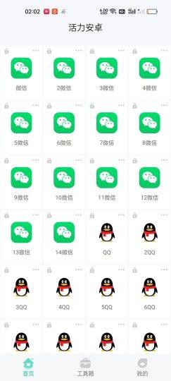 软件无限多开-藏宝阁