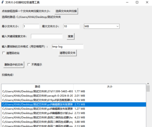 磁盘清理工具-藏宝阁
