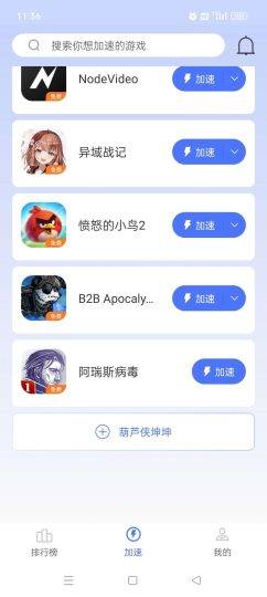 永久免费加速器-藏宝阁