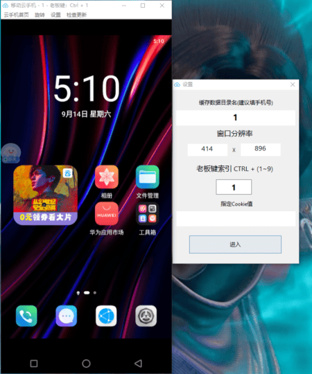 移动云手机pc多开-藏宝阁