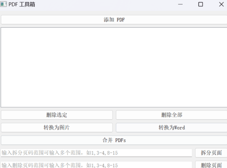 pdf工具-藏宝阁