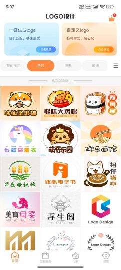 logo设计工具-藏宝阁
