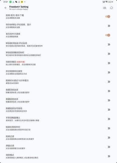 斗音助手-藏宝阁