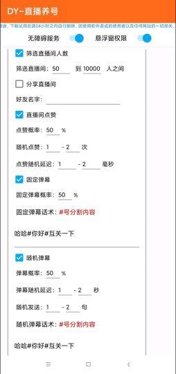 斗音z播养号-藏宝阁