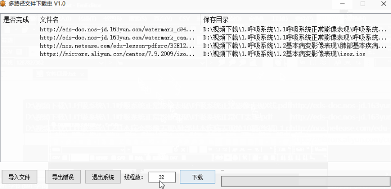 多路径文件批量下载工具-藏宝阁