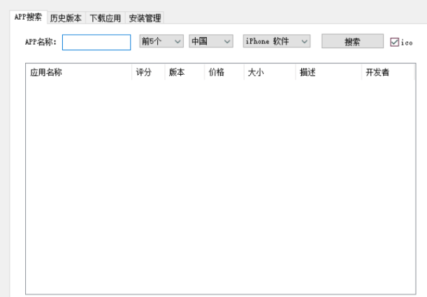 iOS任意版本号APP下载-藏宝阁
