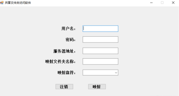 局域网共享文件夹映射-藏宝阁