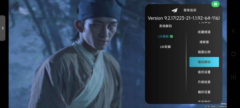 8000频道最强TV盒子-藏宝阁