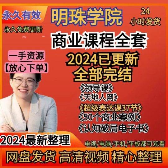张琦全套课程-藏宝阁