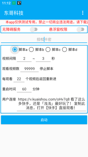 快s磁力挂机-藏宝阁