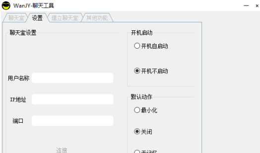 局域网聊天工具-藏宝阁
