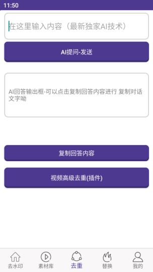 视频去重搬运神器-藏宝阁