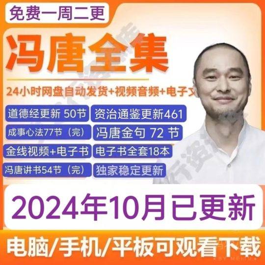 冯唐全集-藏宝阁