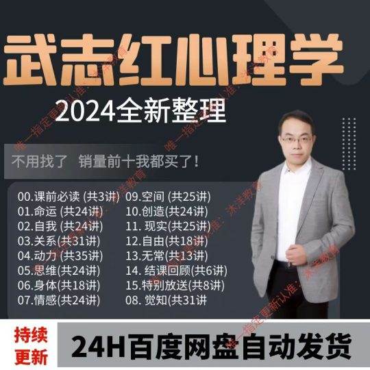 武志红全套-藏宝阁