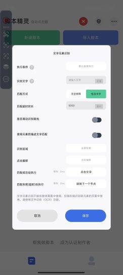 自动脚本精灵-藏宝阁