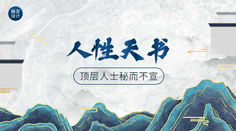 顶层人士秘而不宣-藏宝阁