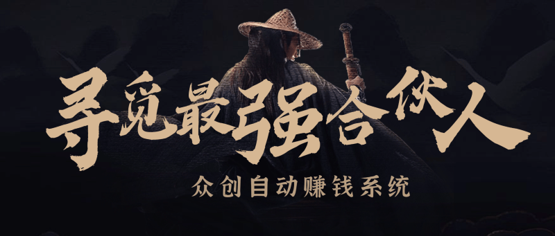 京东采集全自动挂机，全网最新玩法，新手一天轻松500+-藏宝阁