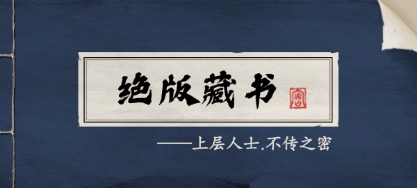 图片-藏宝阁